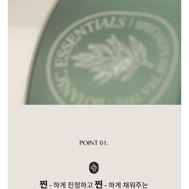 ESSEN HERB Tea Tree Soothing In Calming Cream