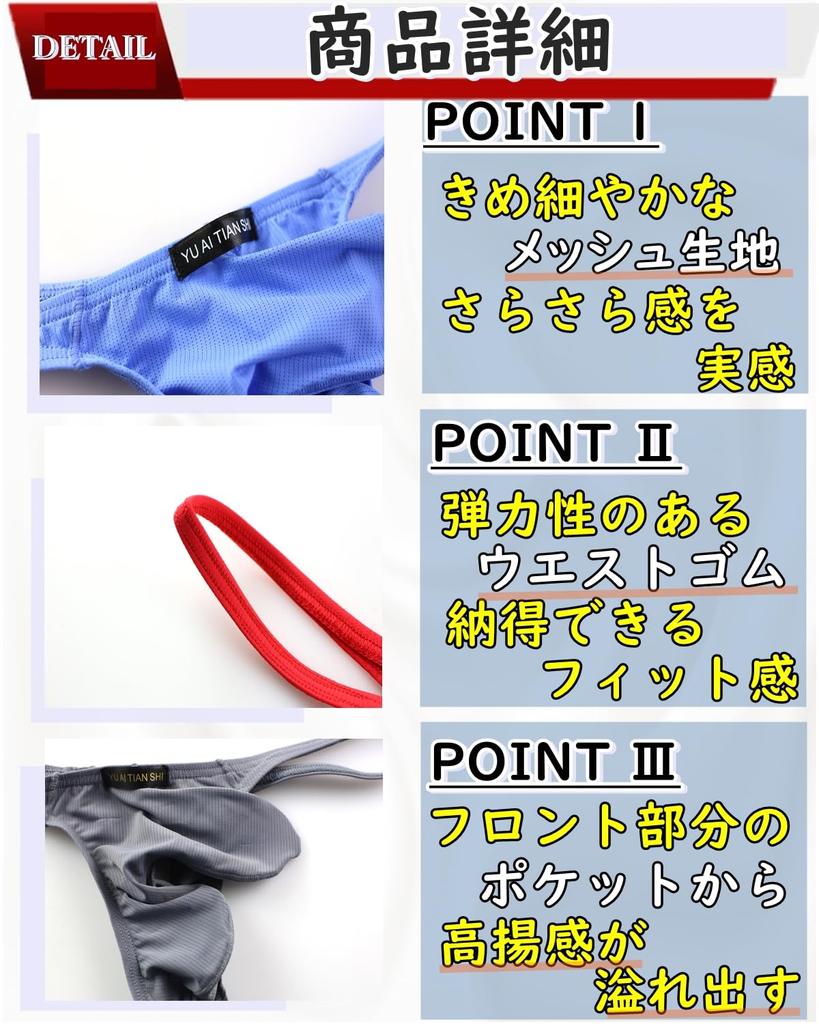 Heureux La Joie Comfortable and Sexy Bikini Panties with Full Frontal Coverage Sky Men's T-Back (L, Blue)