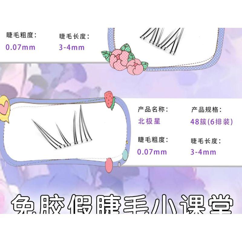 Mogugu - Glue-free Multipack False Eyelashes Cluster (Various Designs)