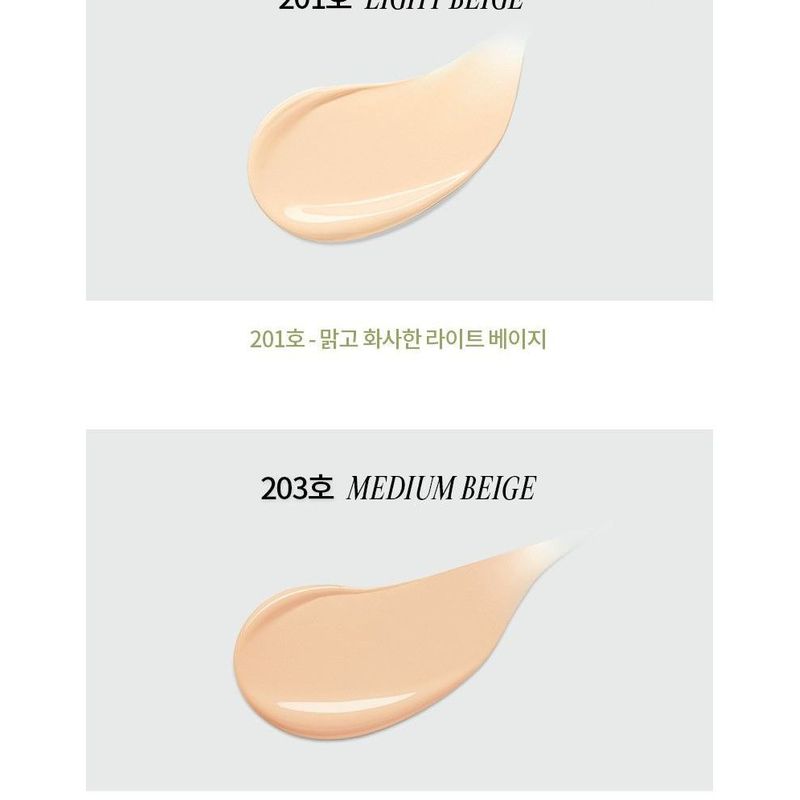 freshian - Egg-like Cover Cushion - 2 Colors