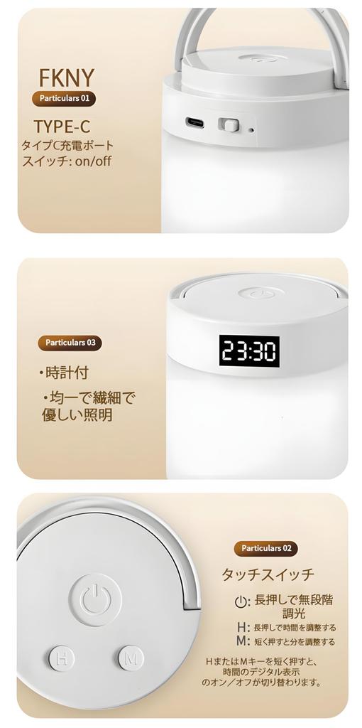 FKNY Nursing Light, Night Light with Clock, Bedside Lamp, Ambient Lighting, Stylish, Dimmable, Color Adjustable, Timer Function, 4800mAh High