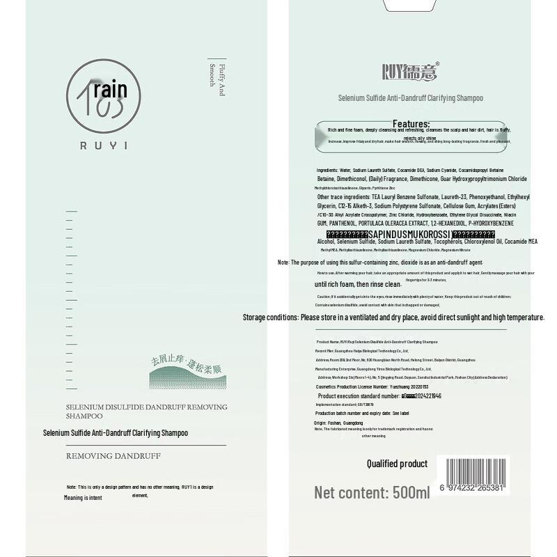 RUYI 1.5% Selenium Disulfide Anti-Dandruff Shampoo