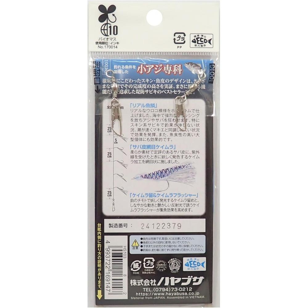 Hayabusa  Hayabusa  Small Mackerel Specialty Real Fish Scales Mackerel Skin Mesh Keimura 8 2 Keimura