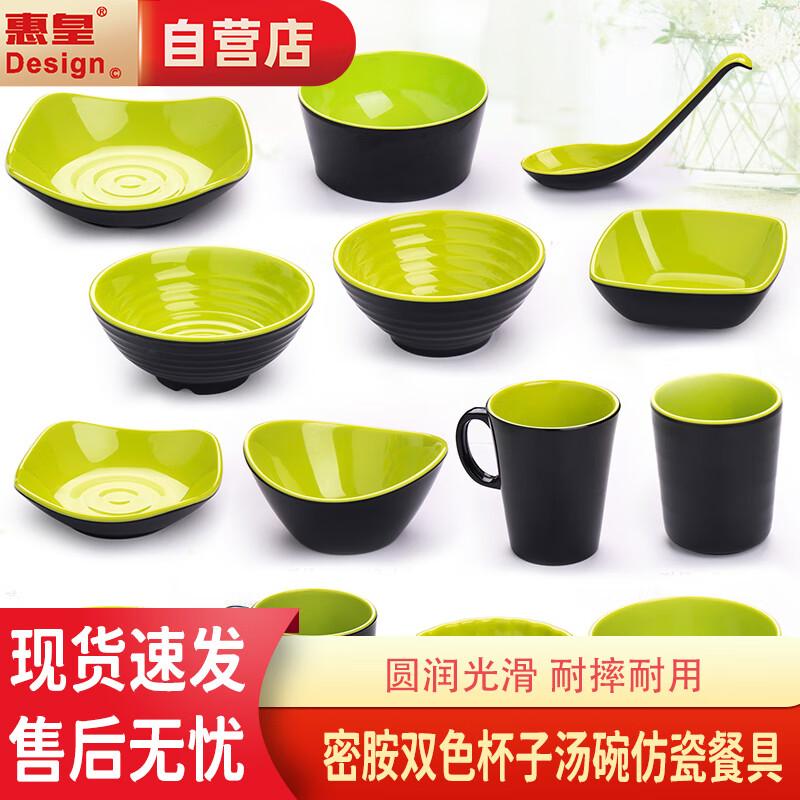Huihuang A5 Melamine Two-Tone Dinner Bowl