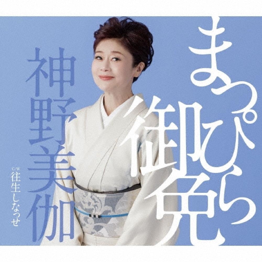 

Kamino Mika Mapira Sorry Shinase Passed Away