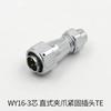 WEIPU WY16 TE+ZE M16 Waterproof 2 3 4 5 7 9 10 Pin Power Aviation Cable Wire Connector IP67 Lighting Audio Speaker Auto Car Moto