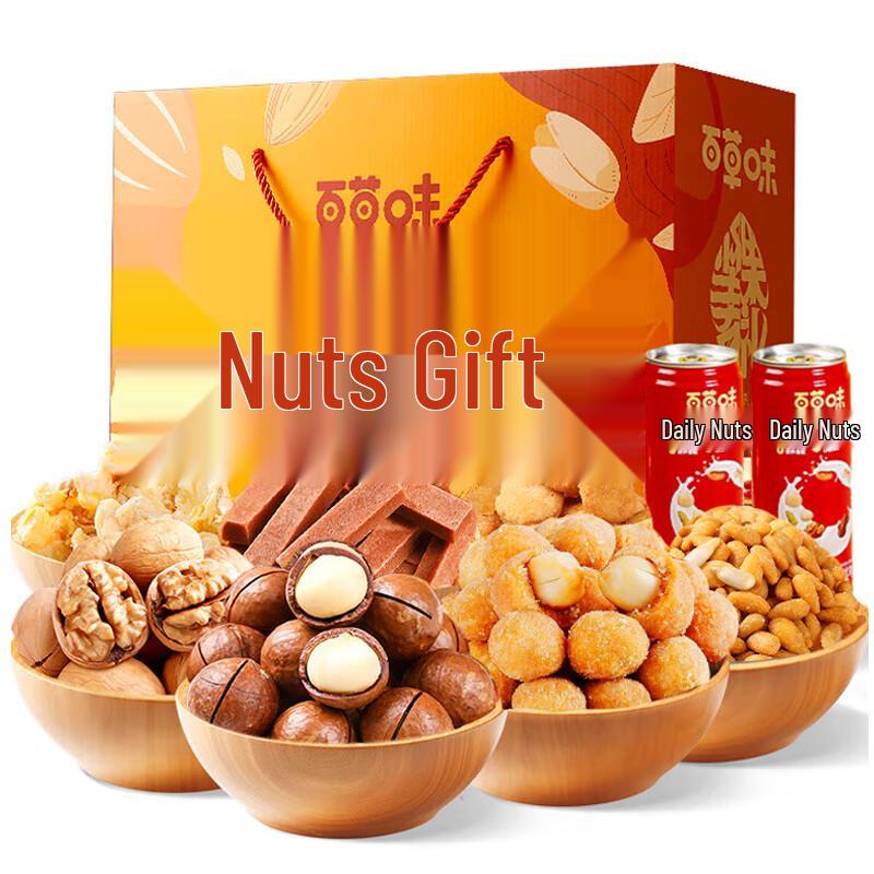 Baicaowei Assorted Nut Gift Box