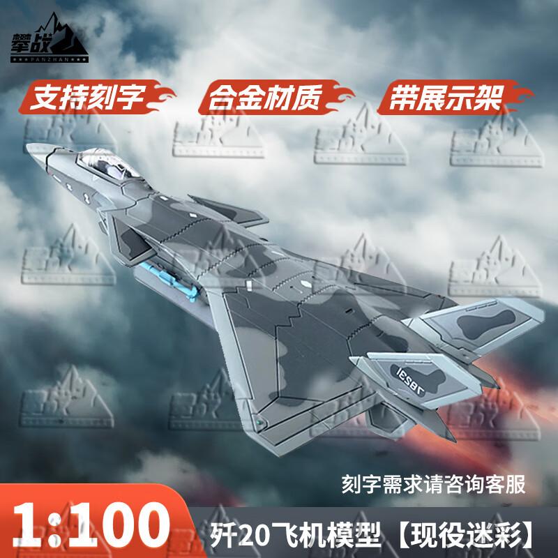 J-20 Fighter Jet Diecast Model