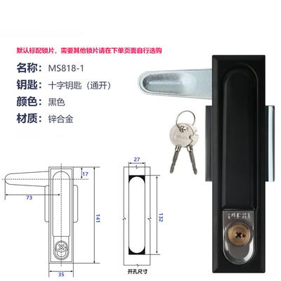 Keweidun Zinc Alloy Flat Cabinet Lock