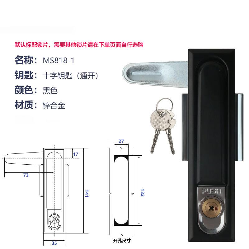 Keweidun Zinc Alloy Flat Cabinet Lock