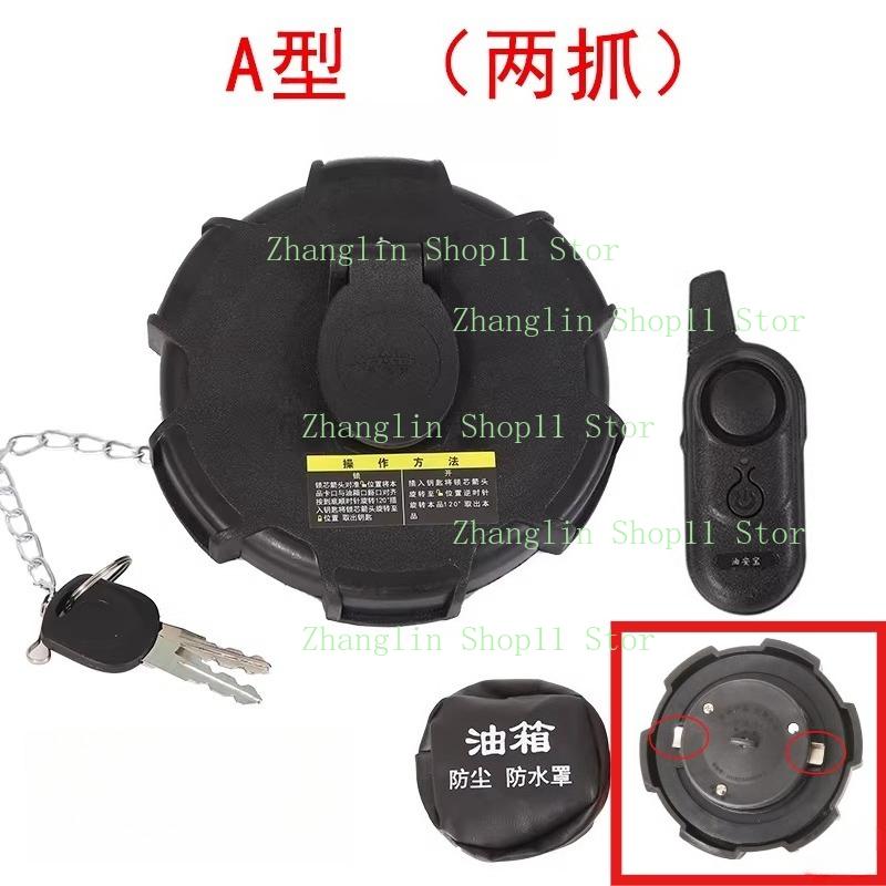 Big Truck Fuel Tank Burglar Alarm Truck Anti-theft Artifact for Liberation J6p Fuel Tank Cap Day V Fuel Tank Cap A