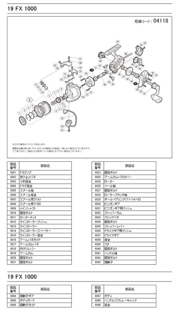 Genuine Parts 19 FX 1000 Handle Assembly Part No. 10E79
