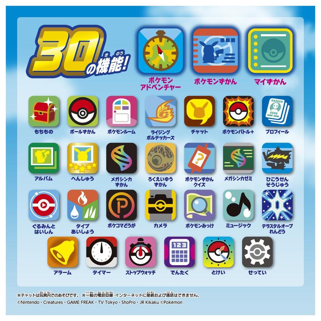 TAKARA TOMY Pokémon Smartphone Rotom SHAKE (Japan Toy Awards 2025 Character Category Excellence Award)