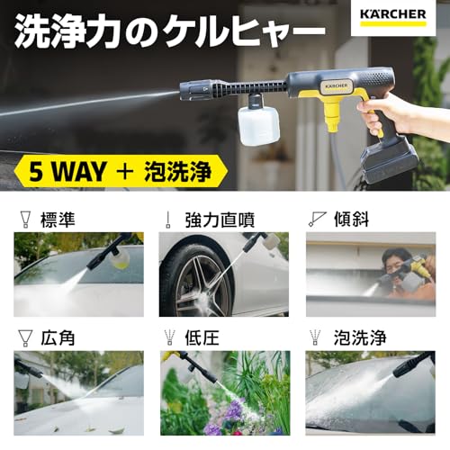 [Amazon.co.jp Exclusive] Karcher OC 5 Handy CB Cordless High-Pressure Washer, USB-C Rechargeable (10W or Higher Recommended), No Water Connection Requ