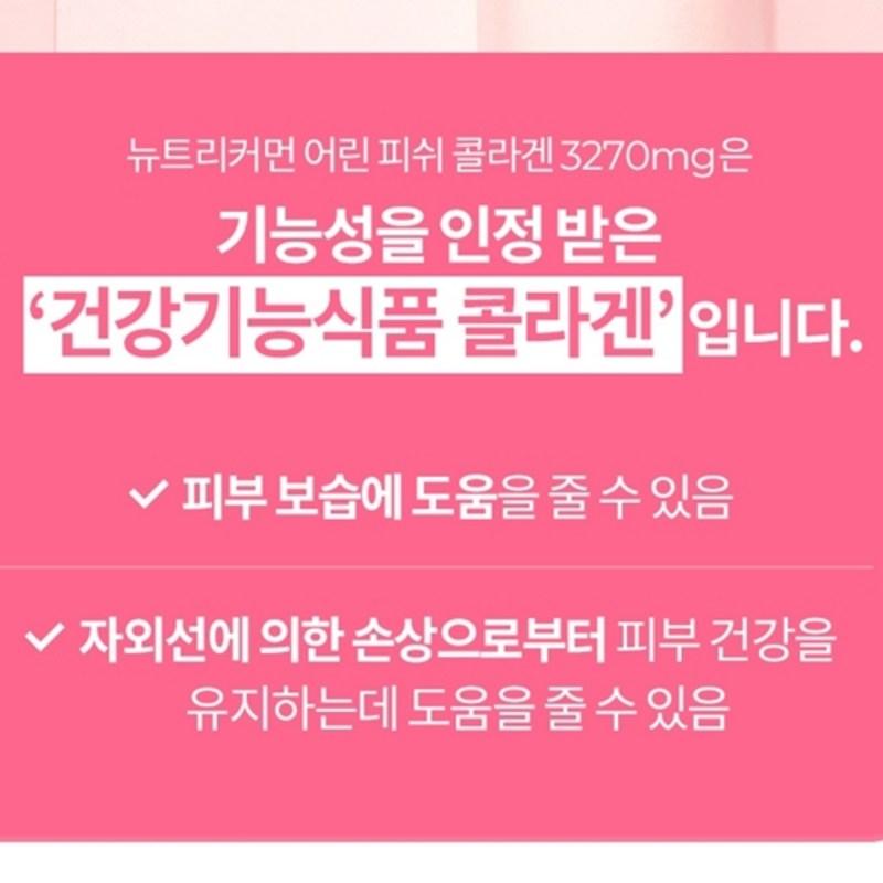 Low molecular weight fish collagen functional 3rd generation young health food skin improvement individually approved 30 packets, 150g, 4 boxes