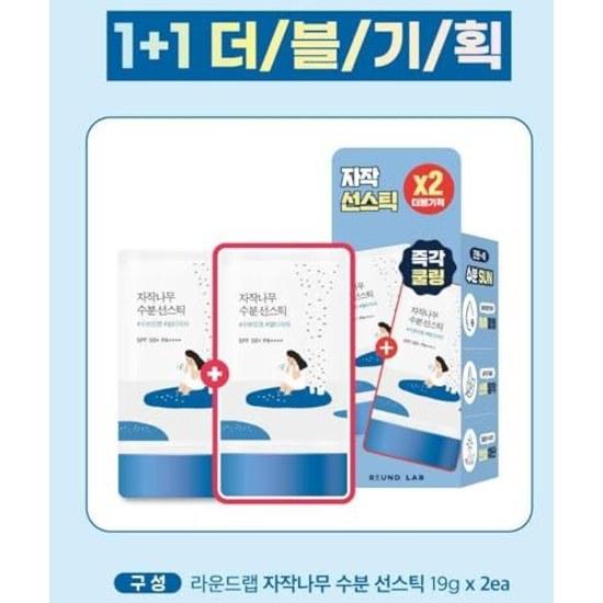 (Lound Lab) Round Lab Shirokaba Moisture Sun Stick 19g Double Plan SPF50+ PA++++ SoothingImmediate Cooling