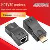 30m HDMI To RJ45 Extender: Network Cable Signal Amplifier