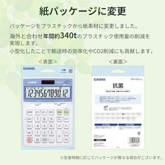 Casio Antibacterial Calculator Desk Type 12 Digits DW-122CL-N
