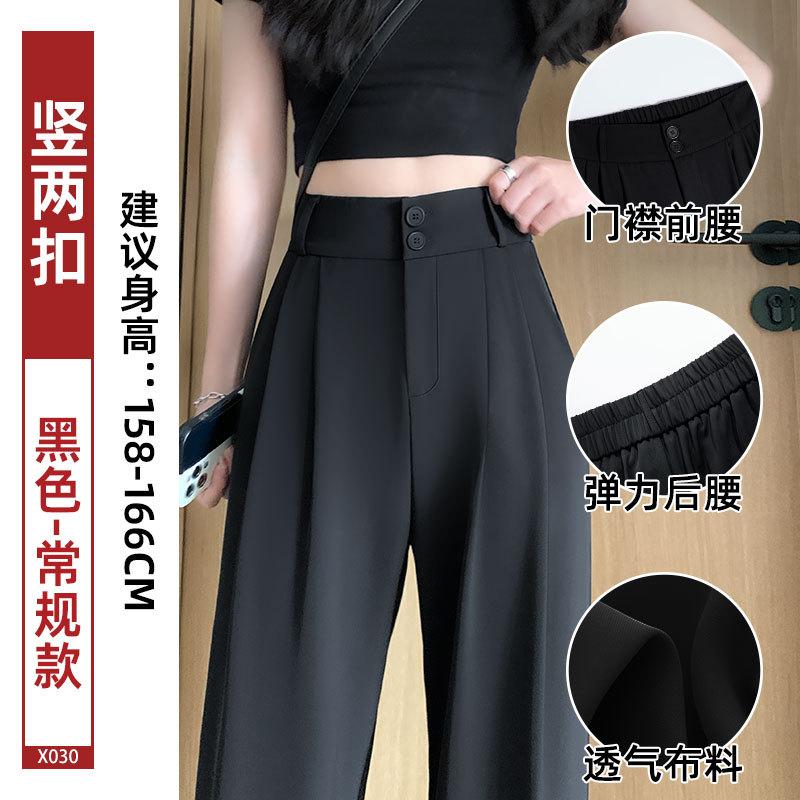 

Черные брюки от костюма женские брюки детские весенне-летние высококачественные драпирующиеся прямые повседневные для фигуры типа груша стройнящие широкие брюки S [80-45kg]