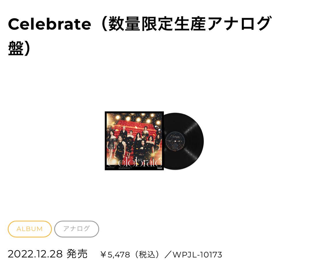 

[ВЖИВАНИЙ] Лімітоване видання вінілу TWICE Celebrate