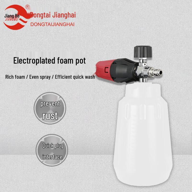 Jiangbo High-Pressure Car Wash Foam Sprayer