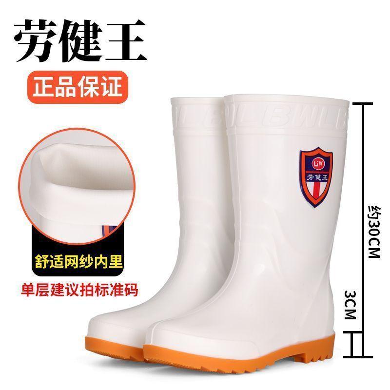 

High tube white food hygiene boots medium rain shoes non-slip oil-resistant acid and alkali water boots men s and women s chef work shoes 39