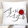 New Double-sided Pillow with Happy Birthday Text for Students To Use As A Pillow To Give Their Girlfriends A DIY Gift
