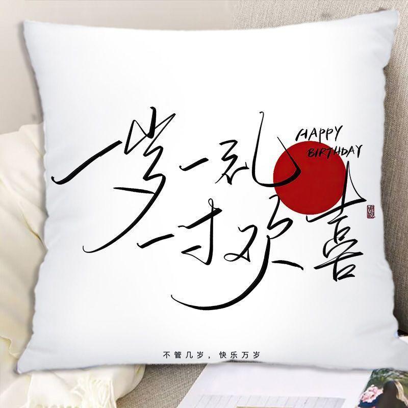 New Double-sided Pillow with Happy Birthday Text for Students To Use As A Pillow To Give Their Girlfriends A DIY Gift