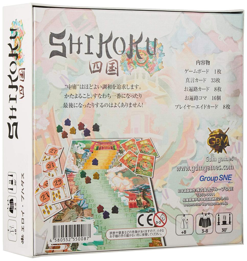 Group SNE Shikoku (3-8 players, 30 minutes, ages 8 and up) Board Game