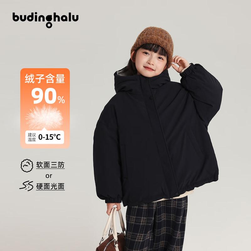 Girls Reversible Hooded Windproof Down Jacket 110