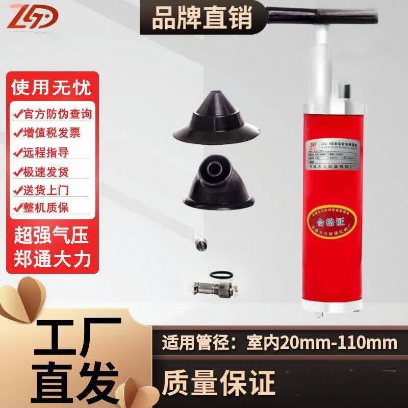 High-Pressure Drain Blaster