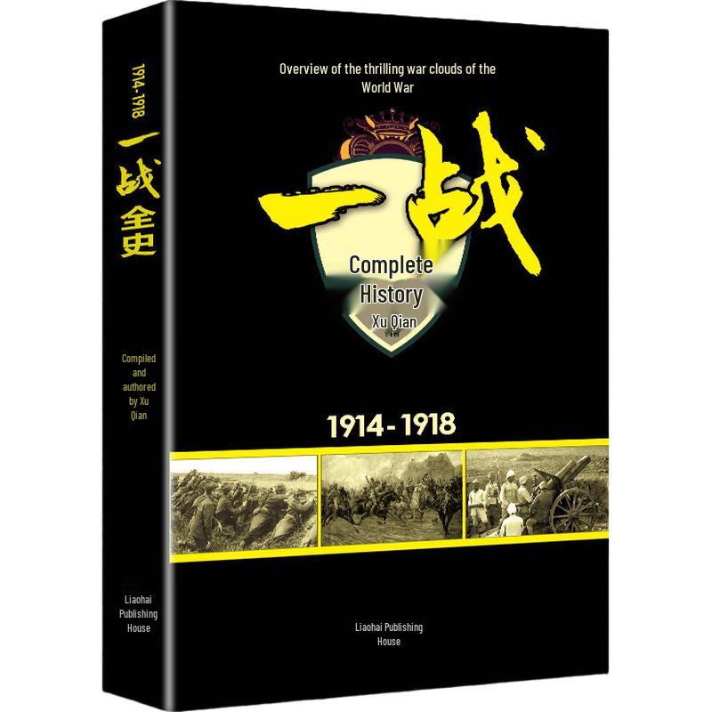 Complete History of World Wars