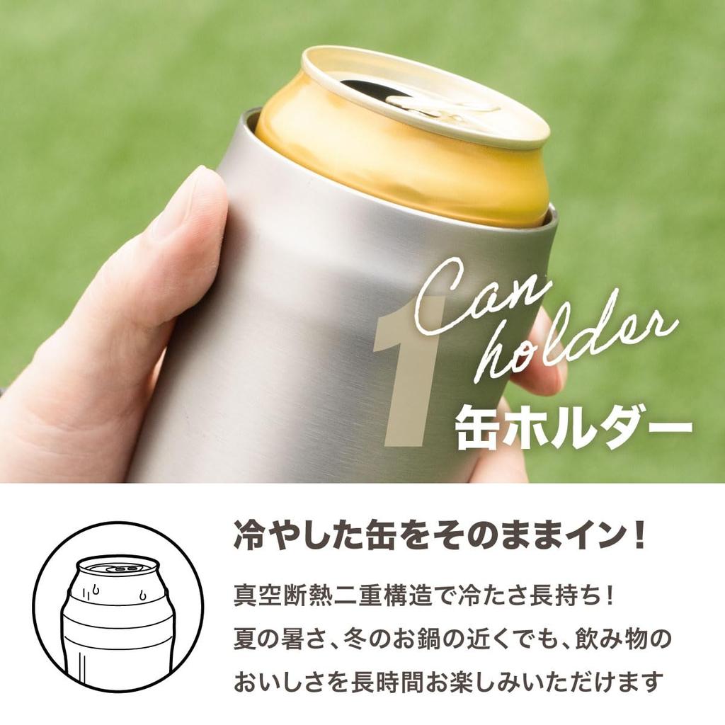 Atlas Can Holder for Tumblers with Lids, 360ml Capacity, Set of 4, Easy To Clean, Vacuum Insulated, Keeps Cold or Hot, Perfect for Outdoor Use, Fits