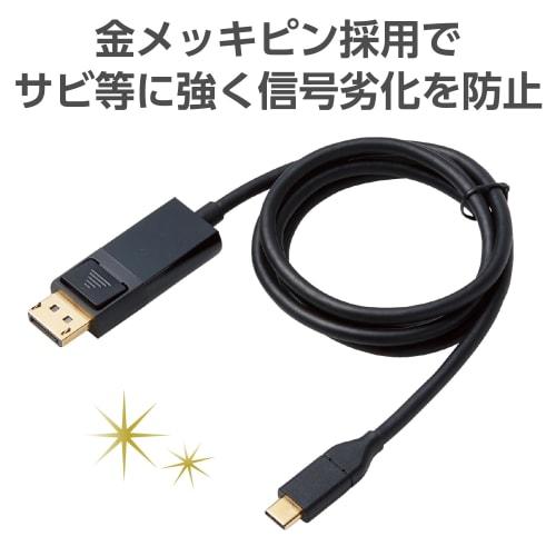 ELECOM Conversion Cable USBC DisplayPort 1.0m Black CAC-CDP10BK