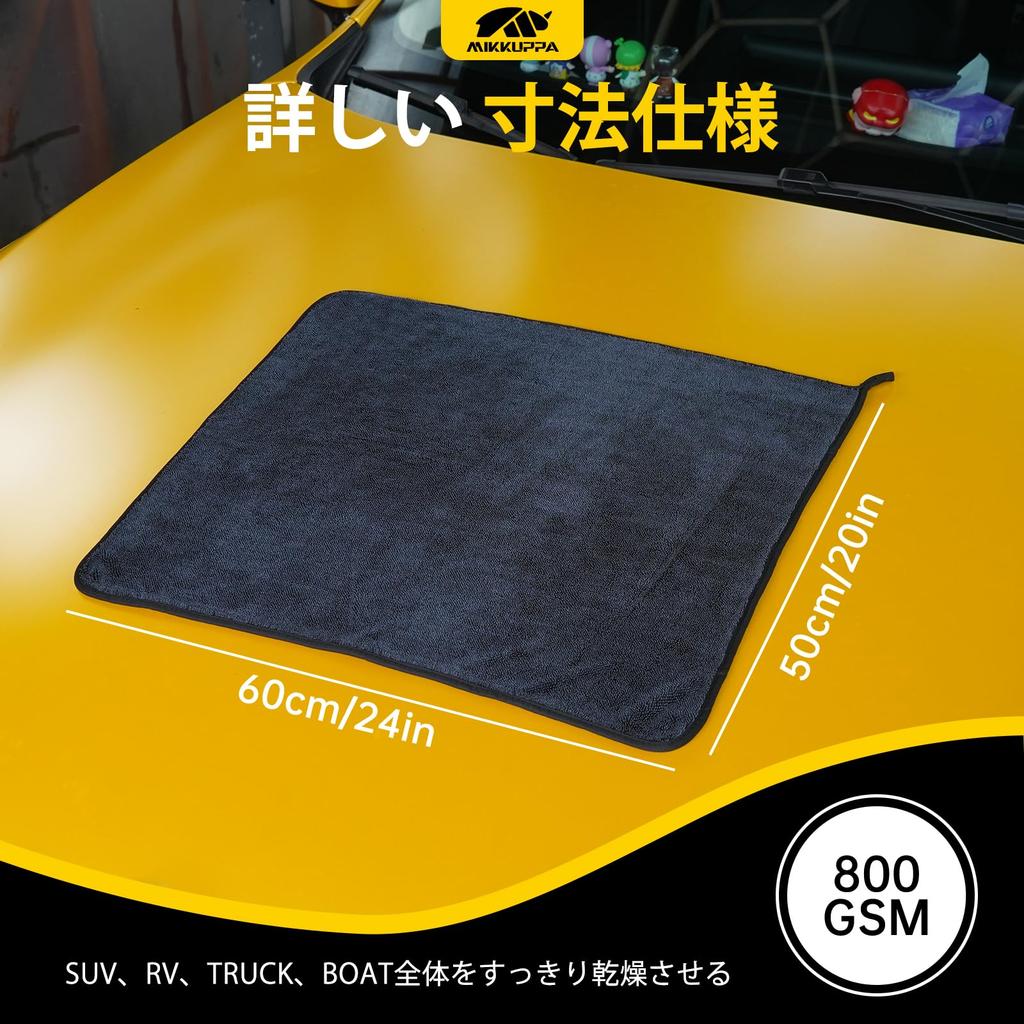 MIKKUPPA Car Wash Microfiber Car Wash Super Absorbent Microfiber Cleaning and Wiping Cloths with 50cm X Set of 2 Towels, Cloths, Towels, Cloths,