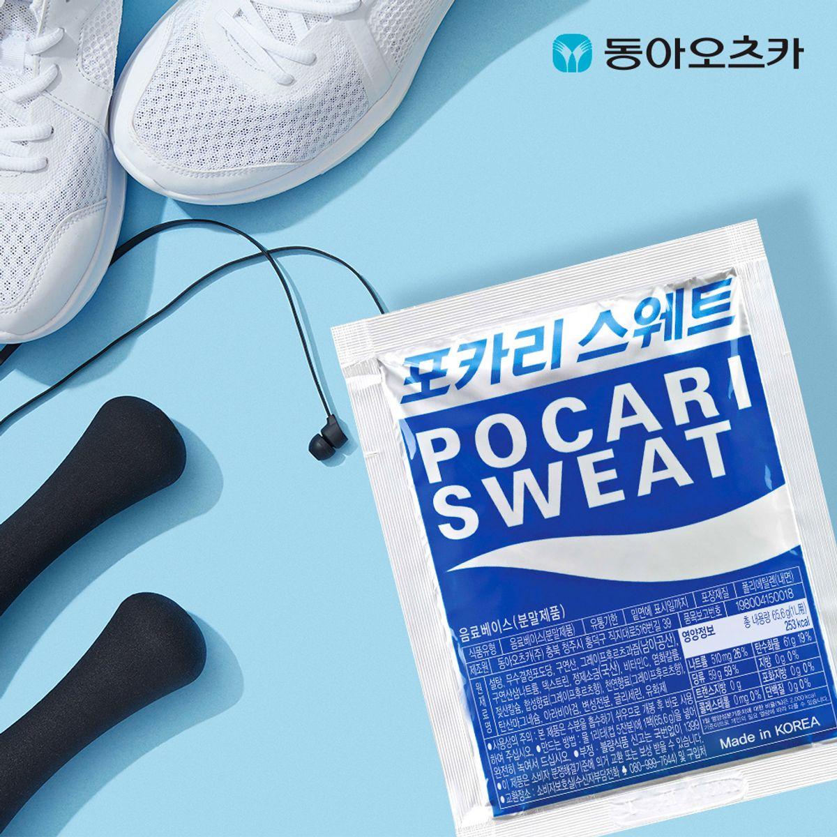 Pocari Sweat Powder 65.6g, 5 packs x 4 boxes (Total 20 packs)