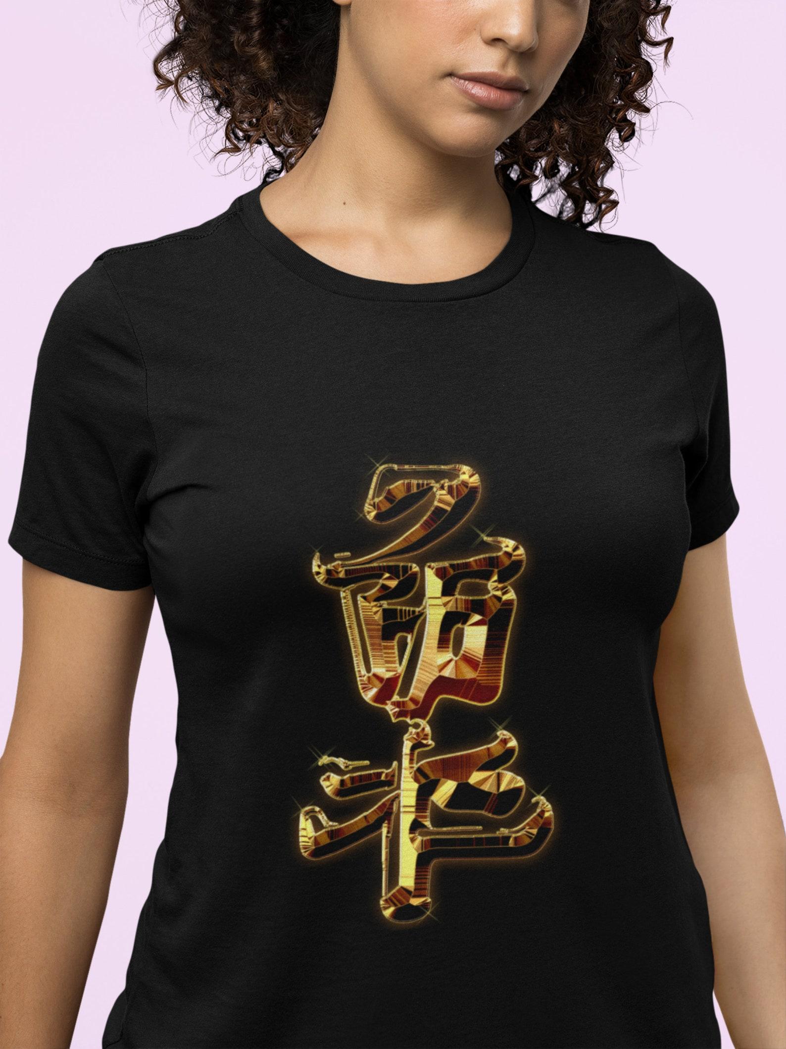 Black T-Shirt: Golden Japanese Calligraphy, Walk in Peace S