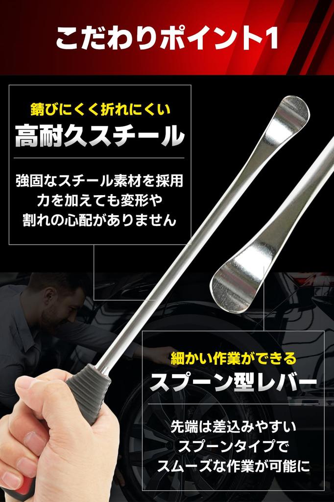 (Thinking of Mechanics) Tire Lever Replacement Rim Cover for Car, Motorcycle, Bicycle, Starter Pack,