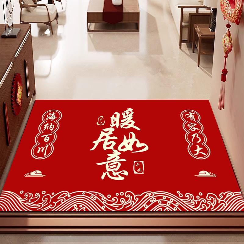 New Year'S Red Diatom Mud Floor Mat, Door-To-Door Door Door Mat Can Be Cut, Dirt-Resistant And Easy-To-Clean Foot Mat, Non-Slip Mat Floor