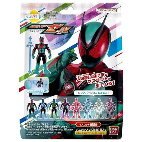 BANDAI Bikkura Tamago Kamen Rider Zets Age range 3 years up