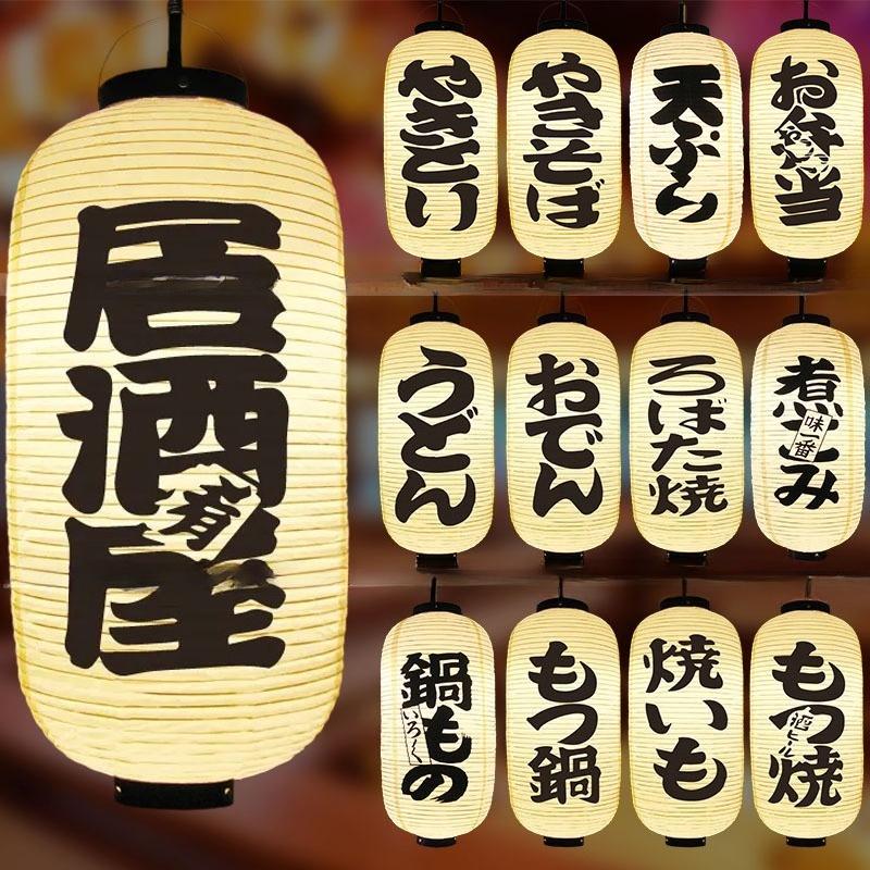 Japanese Style 20x50cm PVC Waterproof Traditional Hanging Lantern Pub Bistro Restaurant Party Decoration Hanging Lantern Outdoor