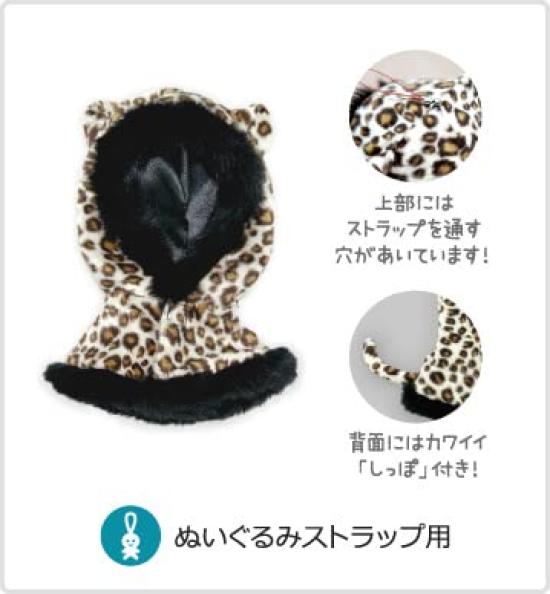 Gift stuffed animal strap costume poncho leopard leopard print GiftCloset Gift Closet