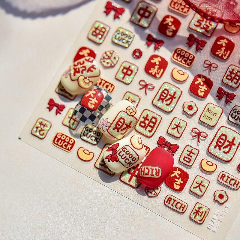 

Gilding Fortune Mahjong Nail Stickers New Arrival 5D Relief 3D New Spring Festival Blessing Bring In Wealth and Treasure Gas Nail Stickers Decorations Flowering 4740 on metal bars