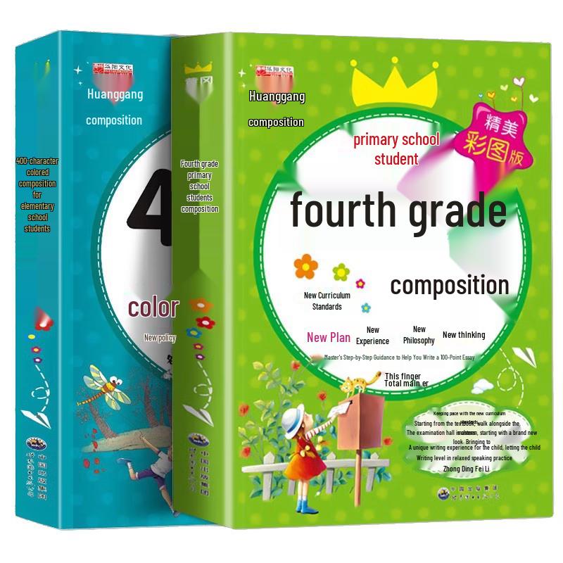 Huanggang Composition Primary 4 Writing & 400-Word Essay Set фото