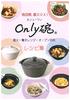 Yaemon Kiln Daikei Only Bowl, All-Purpose Cooking Pot, Oven, and Microwave Safe, Lightweight and Easy To Use, Arita Ware, Ivory, HJ-05