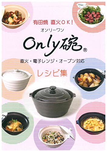 Yaemon Kiln Daikei Only Bowl, All-Purpose Cooking Pot, Oven, and Microwave Safe, Lightweight and Easy To Use, Arita Ware, Ivory, HJ-05