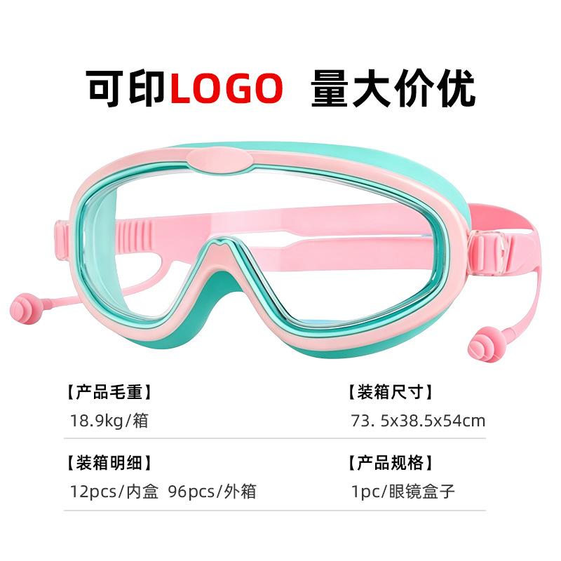 New goggles high definition large frame swimming glasses children's swimming goggles