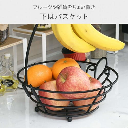 YAMAZEN Banana Stand, Fruit Basket, Storage Basket for Snacks, Kitchen Storage, Hanging Bananas, 27cm Wide x 29.5cm Deep x 36.5cm High, Black, DBS-273