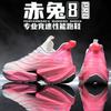 Chitu 8PRO Running Shoes Women's Summer New Shock-absorbing Running Shoes Training Shoes Student Breathable Sports Shoes Men's High School Entrance E