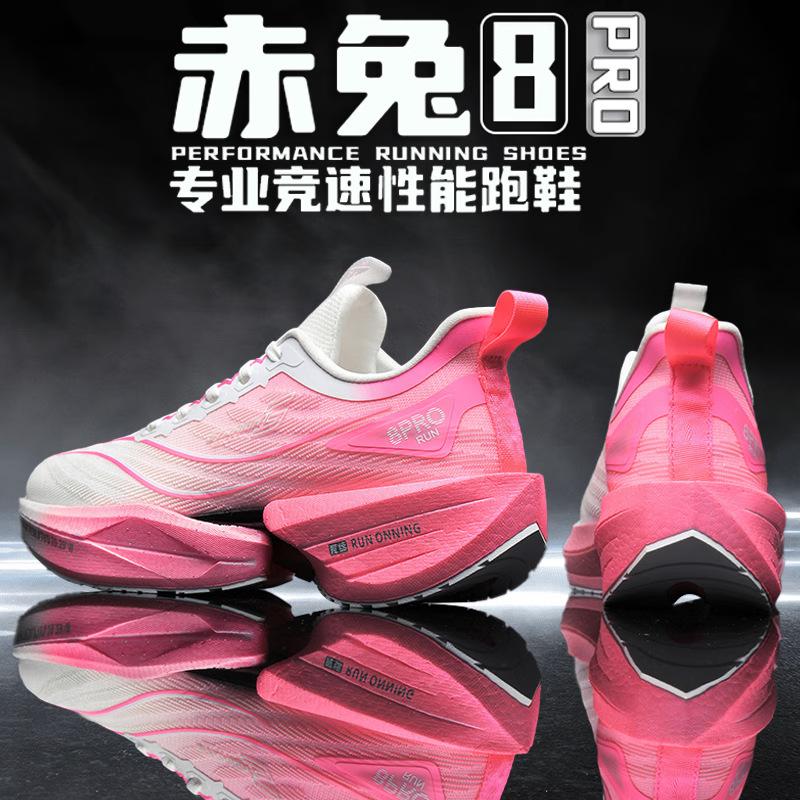 Chitu 8PRO Running Shoes Women's Summer New Shock-absorbing Running Shoes Training Shoes Student Breathable Sports Shoes Men's High School Entrance E